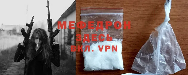 Мефедрон Верея