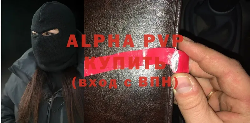 Alfa_PVP VHQ  Верея 