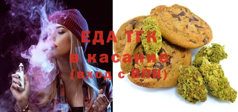 Canna-Cookies конопля  Верея 