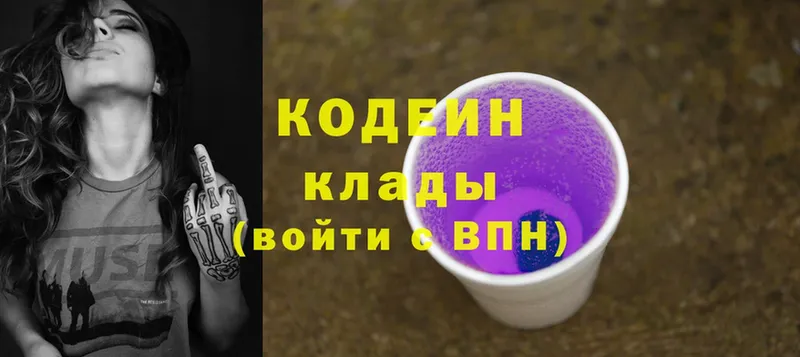 даркнет официальный сайт  blacksprut вход  Верея  Codein Purple Drank 