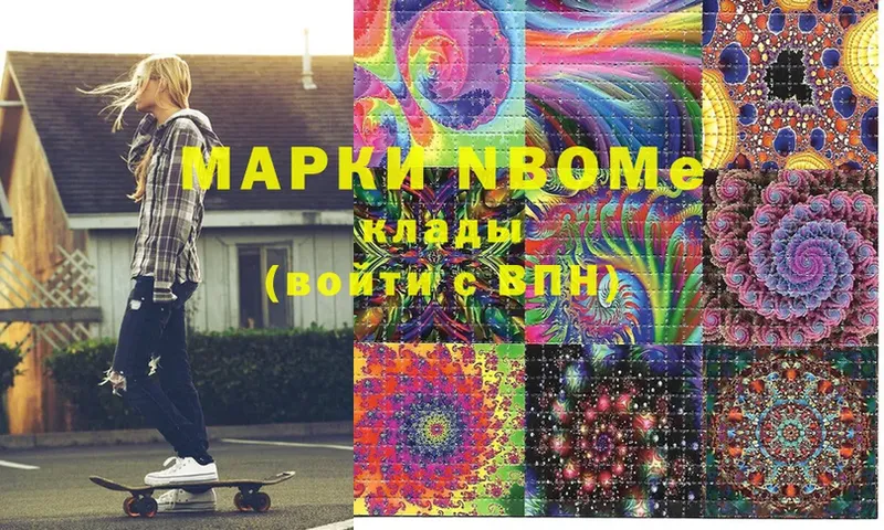 Марки N-bome 1,8мг  купить наркотики цена  Верея 